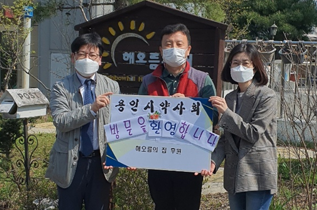 용인시약, 백신 맞는 복지단체에 해열제 등 지원