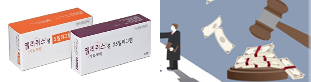 '엘리퀴스' 특허분쟁 대반전…국내사들 '발등에 불'