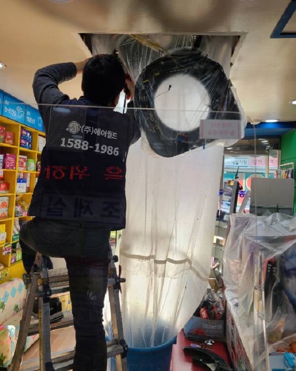 은평구약, 약국 에어컨 청소 사업 진행