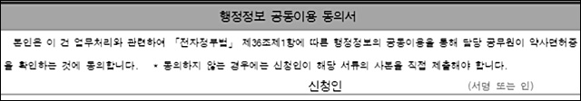 마약류관리자 신청용 약사면허증 '전자문서' 전환