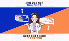 여드름 치료부터 흉터 관리까지 고민 클리어