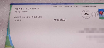 발송비용 1300만원…한약사 서신 얼마나 효과 있나