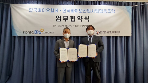 바이오협회, 'K-바이오최고경영자과정' 신설