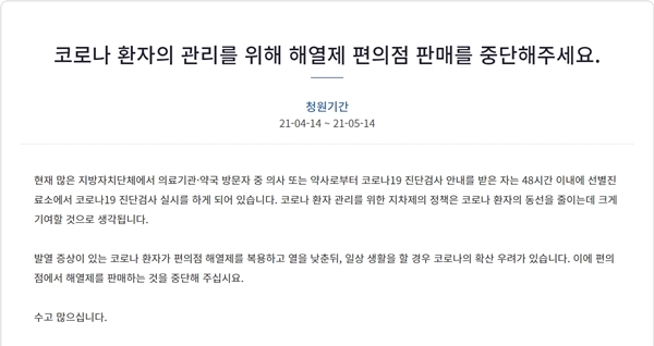 약국은 코로나 검사 권고...편의점 안전상비약 '구멍'