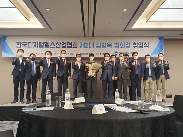 디지털헬스산업협회 "회원사간 전략적제휴...동반성장"