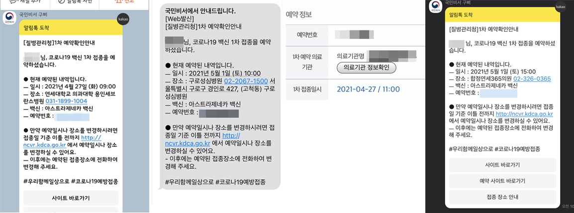 '백신원정' 가능할까?…질병청 "약국 소재지 접종 원칙"