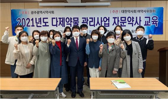 광주시약, 다제약물관리사업 참여 약사 교육 