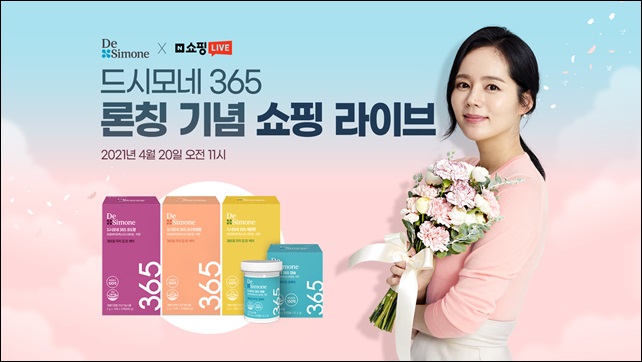 드시모네 365, 네이버 쇼핑라이브 론칭