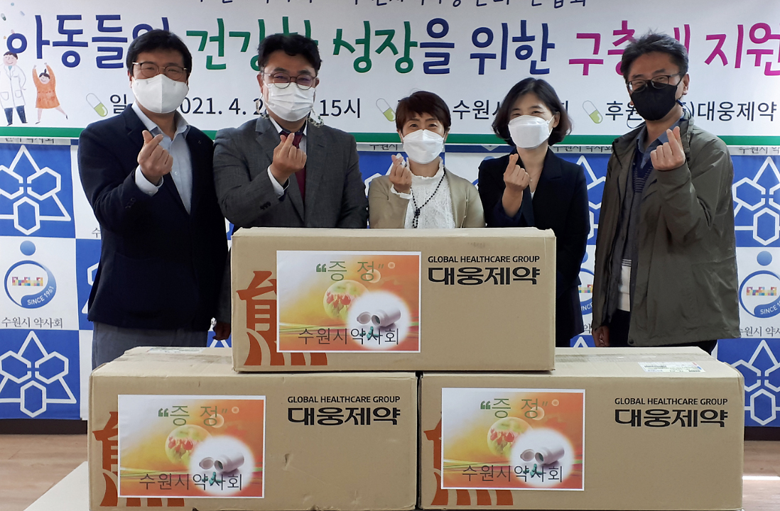 수원시약, 지역아동센터에 구충제 후원 