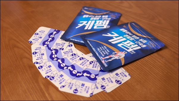 케펨플라스타, 리뉴얼 무장...1100억 파스시장 도전장