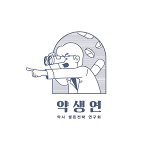 "생존 전략 제시를"…회장선거 관심 갖는 청년약사들