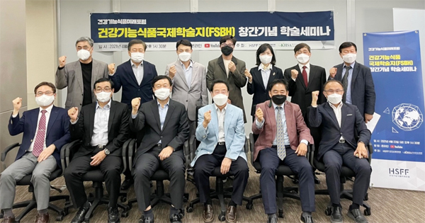 "건기식, 건강 유지·질병 예방·삶의 질 향상에 기여"