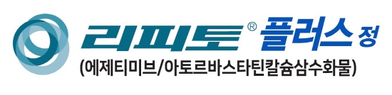 비아트리스-제일약품, '리피토플러스' 공동 판촉