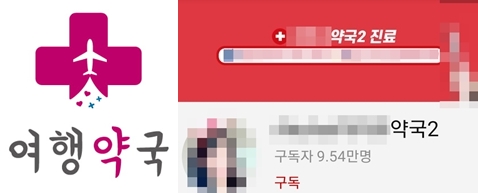 광범위한 '약국' 명칭사용…약사법 적용 '힘드네'