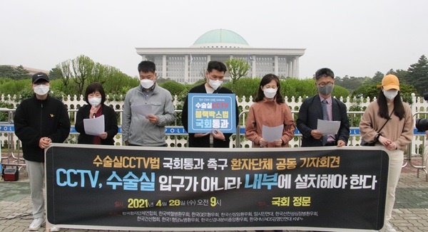 '수술실 CCTV 의무화' 법안, 법안소위서 또 불발