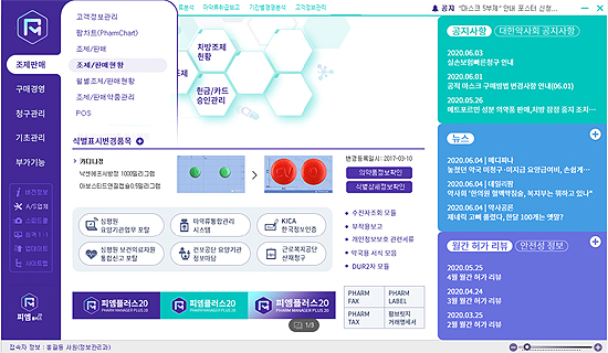 팜IT3000 대체할 새 청구 프로그램 5월 17일 출시