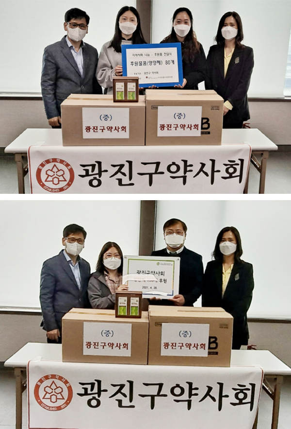 광진구약, 어버이날 맞아 사회복지관에 영양제 전달