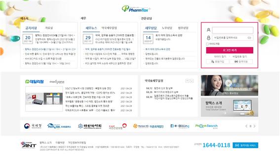 "이젠 모바일로 세무관리"...팜택스 10년만 새단장