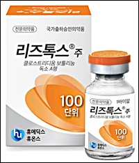 휴온스바이오파마, 치료용 보톡스 3상 속도