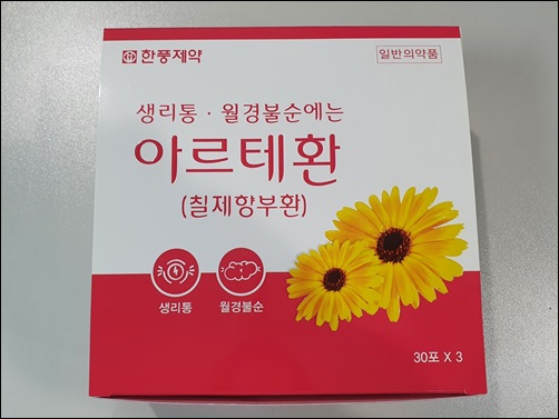 한풍제약, 한방 생리통치료 일반약 아르테환 출시