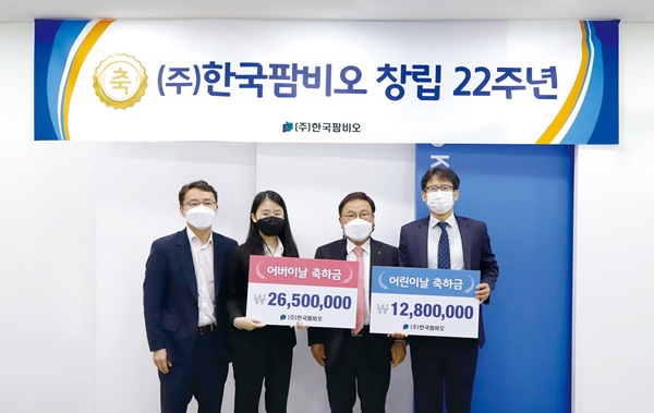 팜비오, 창립 22주년 기념식…"혁신과 도약"