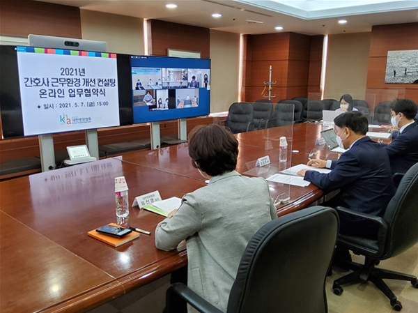 '간호사 근무환경 개선' 컨설팅 사업 업무협약 체결