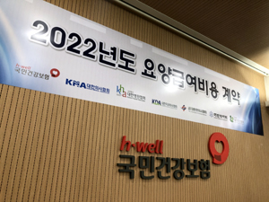 수가협상 탐색 끝낸 약사회·병협·치협 "어렵다" 한목소리