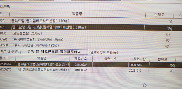 마약류 선입선출 보고 '유효기간'대로 아닌가요?