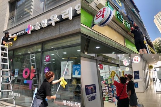 도봉·강북구약, 6월까지 회원약국 간판 청소 