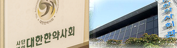 약사→한약사→제약사 확전...한약국 일반약 판매 요동