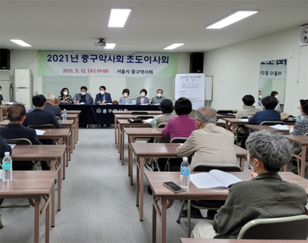 서울 중구약, 리모델링 마친 회관서 초도이사회 개최