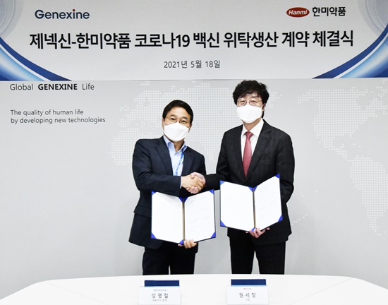 한미약품, 제넥신 코로나19백신 위탁생산 맡는다