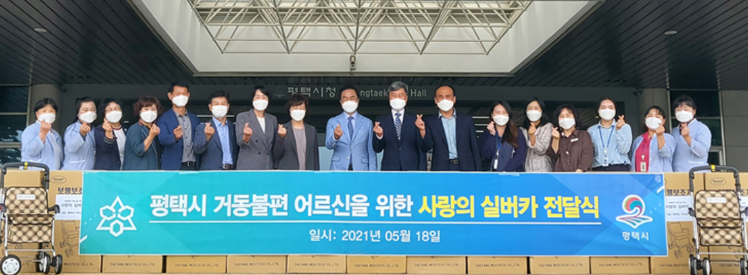 평택시약, 거동 불편 어르신 위한 실버카 기탁