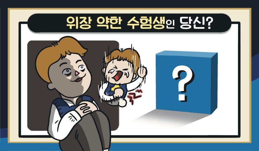 비타민 먹고 속 아픈 당신의 맞춤형 비타민은?