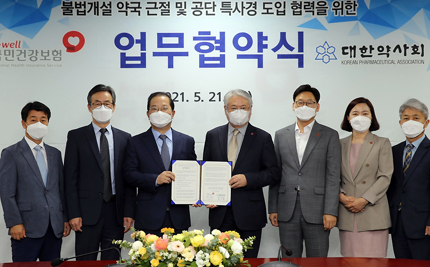 공단-약사회, 면대약국 적발+특사경 도입 공조
