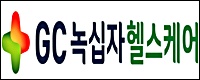 GC녹십자헬스케어, 업계 최초 ISMS-P 인증