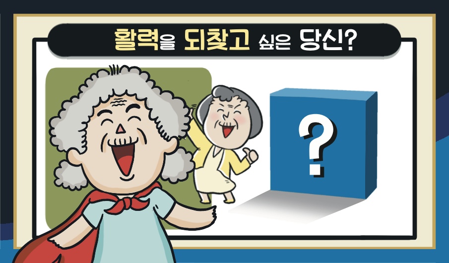 활력을 찾고 싶은 당신의 맞춤형 비타민은?