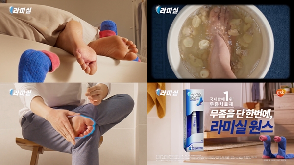 [CF 리뷰] 민간요법? NO!..."라미실 원스로 한번에"