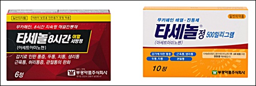 부광약품, 아세트아미노펜 진통제 마케팅 강화