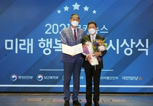 휴젤, '2021 미래 행복 대상' 복지부 장관상 수상