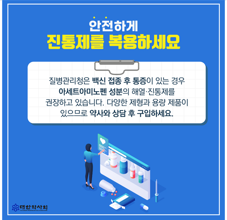 "타이레놀 품귀...약사, 다른 해열제 추천도 속수무책"