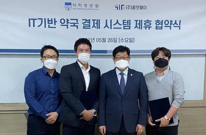약정원-올댓페이 IT기반 약국 결제시스템 업무 협약