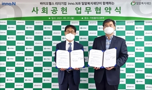 inno.N, 나눔가게 '기빙플러스'와 취약계층 자립 돕는다