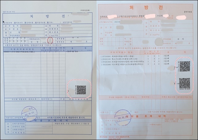 처방전 '2D 바코드' 일방적 변경·통보...약국 불만 속출