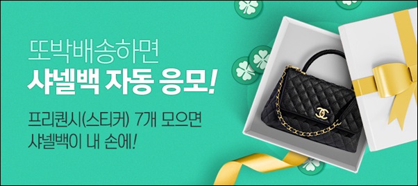 바이오일레븐, 드시모네 정기배송 프리퀀시 이벤트