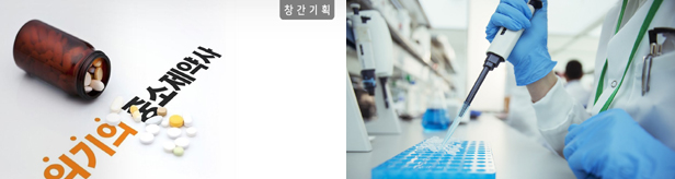 중소제약사 생존 갈림길…전문화와 틈새시장 공략