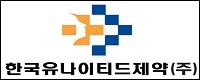 유나이티드제약 "행정처분 8개 의약품 재판매 가능"