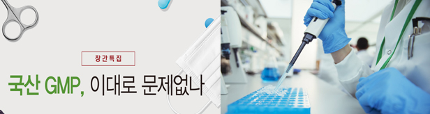GMP 연쇄위반...정부-제조업체 책임자 '카르텔'이 원인 