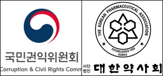 권익위 보상책, 예방접종센터 약사인력 배치 등 기대