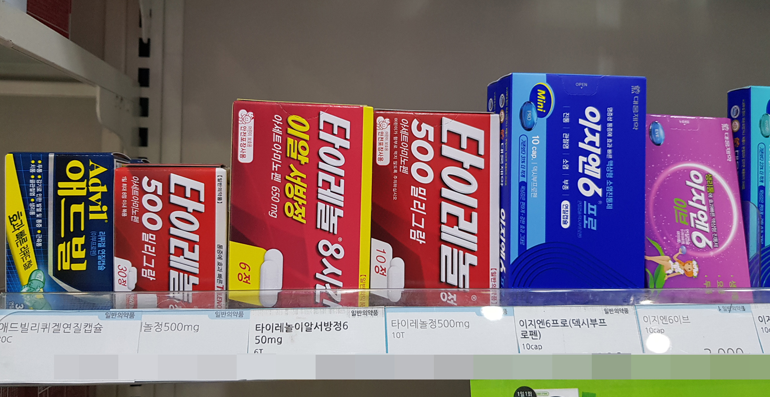 약사회 "백신 접종후 이부프로펜·아스피린 사용 가능"
